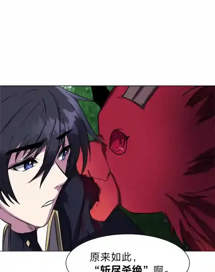 《读心少年利沙度》29.击退哈尔普亚图31