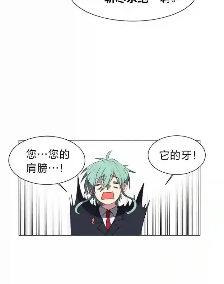 《读心少年利沙度》29.击退哈尔普亚图32