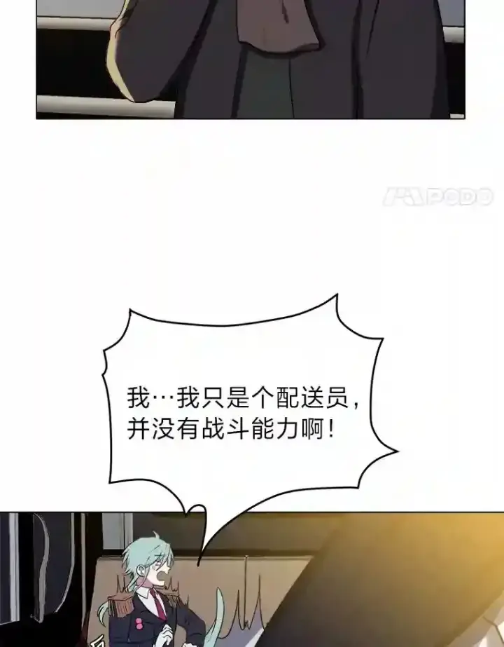 《读心少年利沙度》29.击退哈尔普亚图4