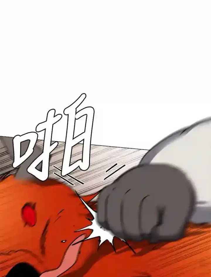 《读心少年利沙度》29.击退哈尔普亚图42