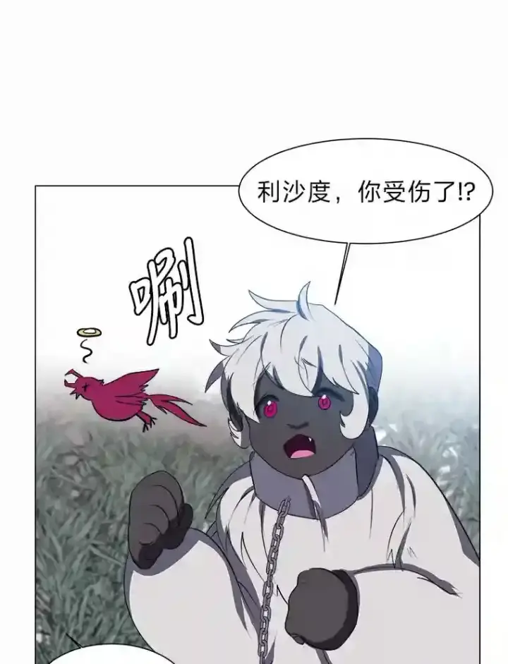 《读心少年利沙度》29.击退哈尔普亚图46
