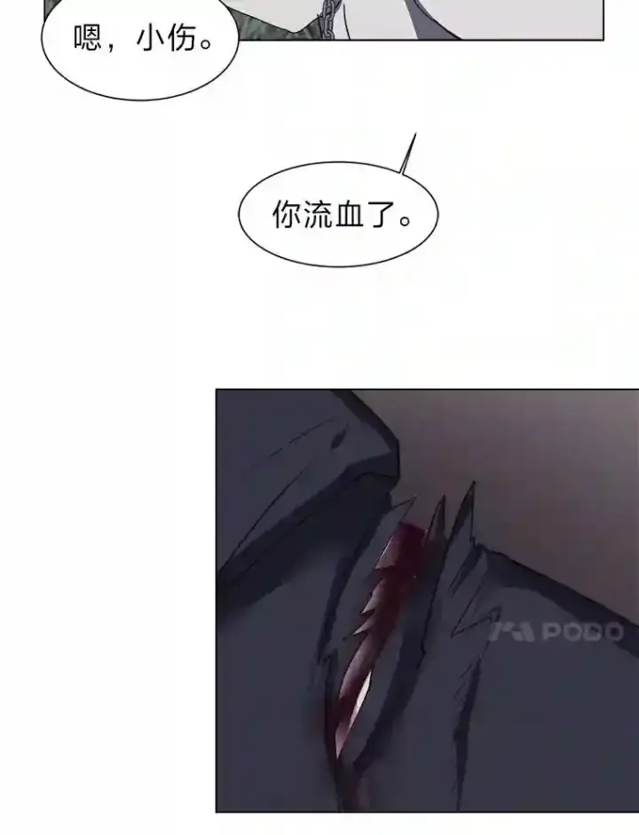 《读心少年利沙度》29.击退哈尔普亚图47