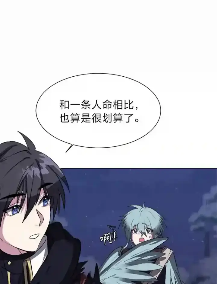《读心少年利沙度》29.击退哈尔普亚图48