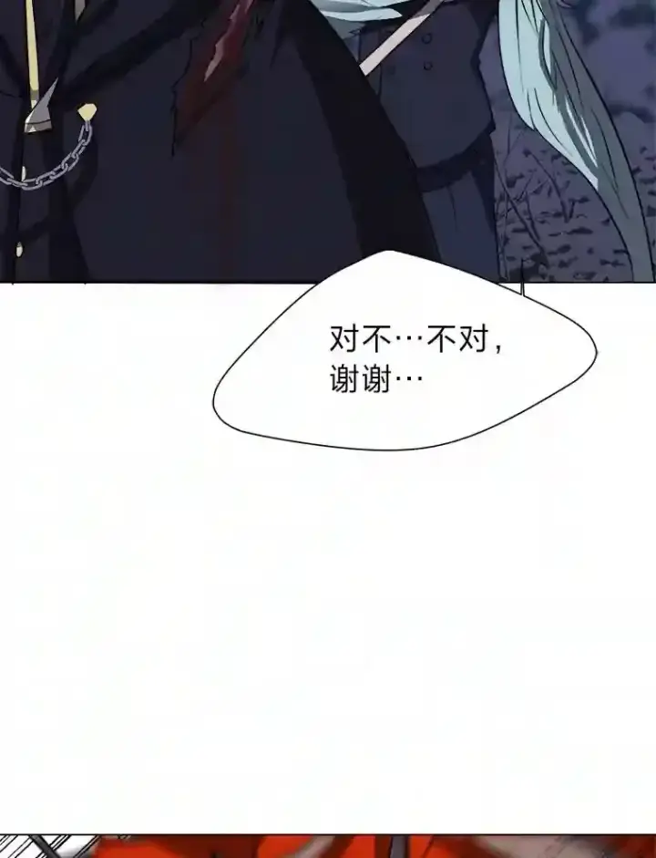 《读心少年利沙度》29.击退哈尔普亚图49