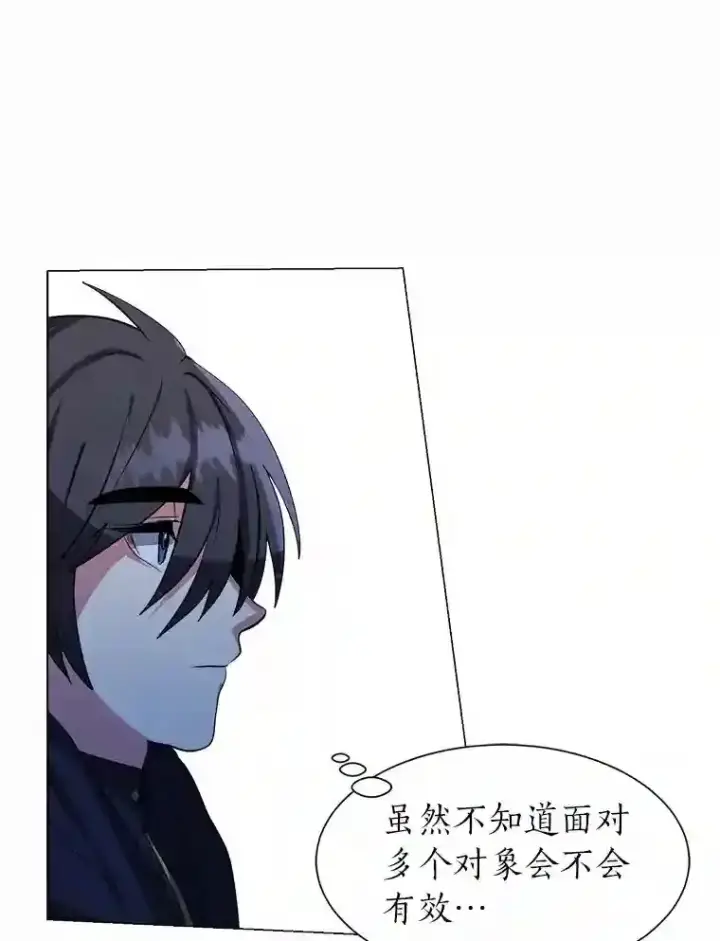 《读心少年利沙度》29.击退哈尔普亚图53