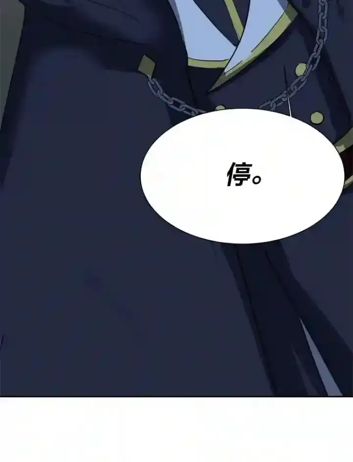 《读心少年利沙度》29.击退哈尔普亚图56