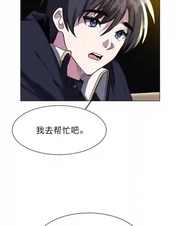 《读心少年利沙度》29.击退哈尔普亚图6