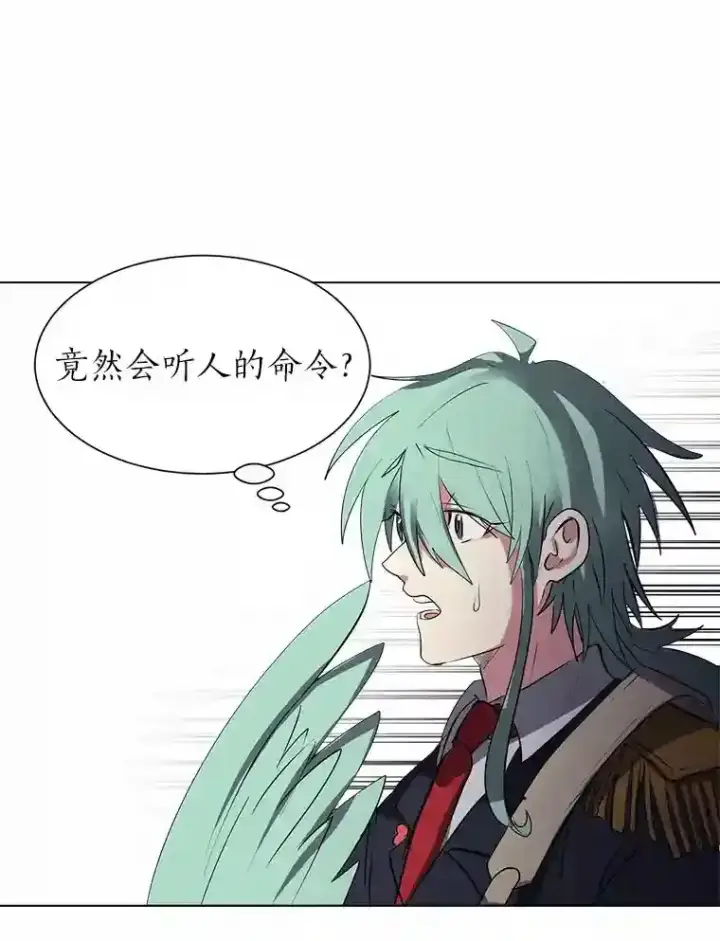 《读心少年利沙度》29.击退哈尔普亚图65