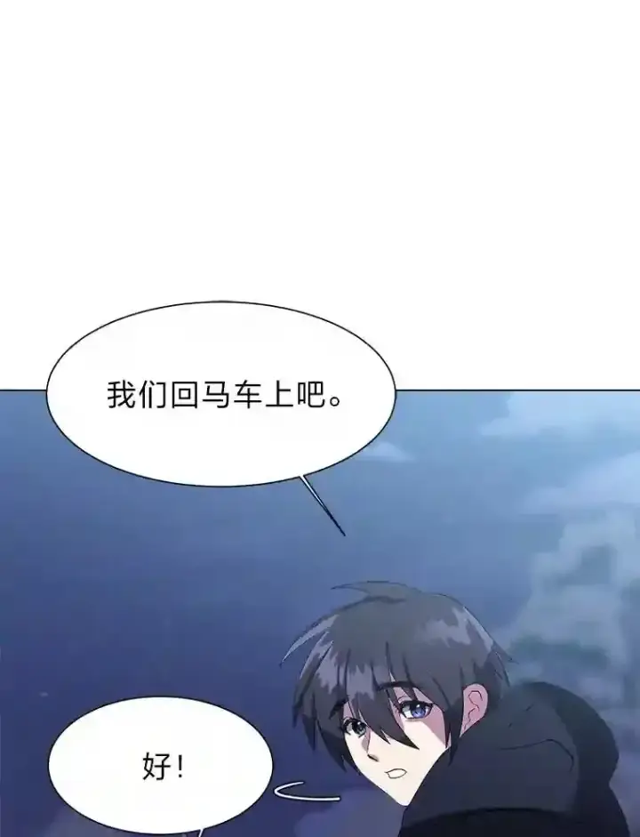 《读心少年利沙度》29.击退哈尔普亚图66