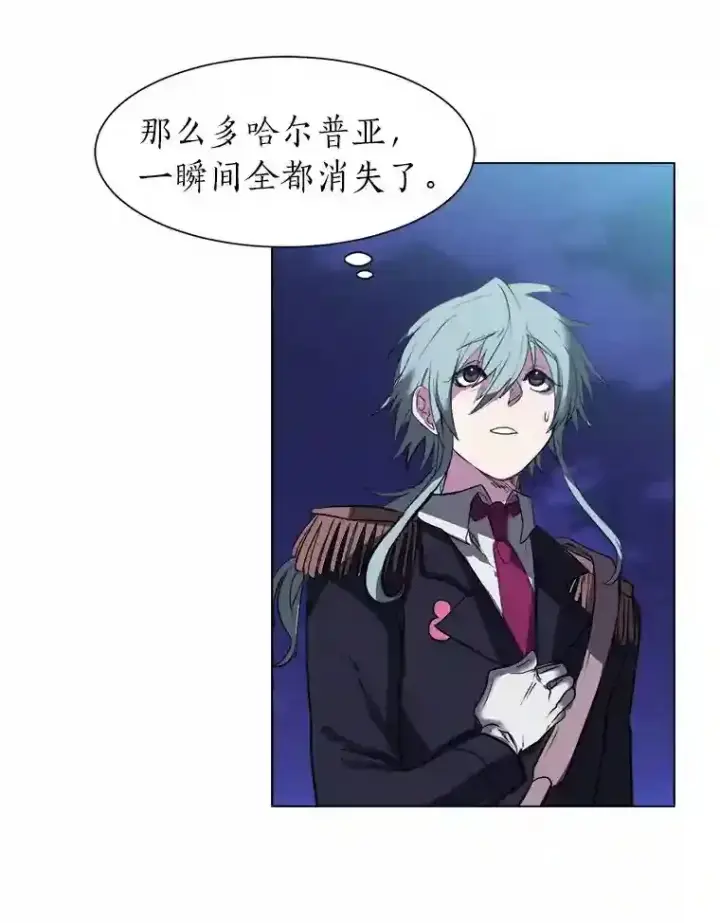 《读心少年利沙度》29.击退哈尔普亚图73