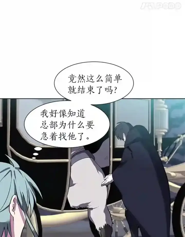 《读心少年利沙度》29.击退哈尔普亚图74