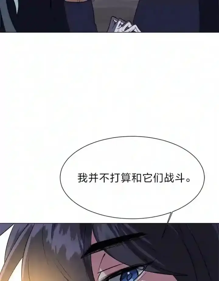《读心少年利沙度》29.击退哈尔普亚图8