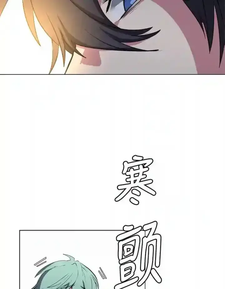 《读心少年利沙度》29.击退哈尔普亚图9