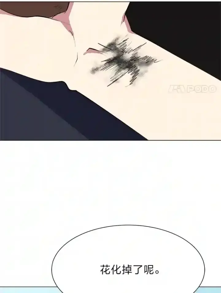 《读心少年利沙度》30.阿胡尔的花图76