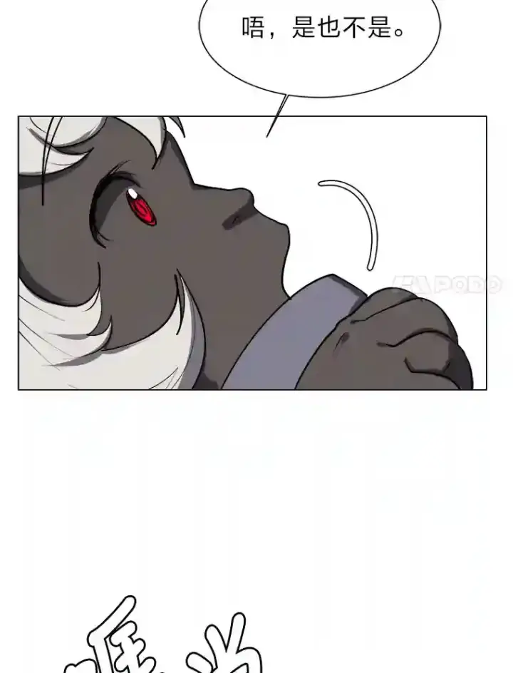 《读心少年利沙度》31.抵达总部图11