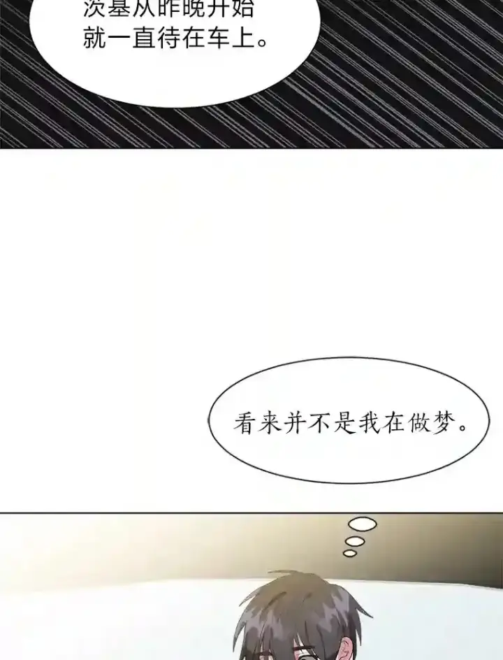 《读心少年利沙度》31.抵达总部图13