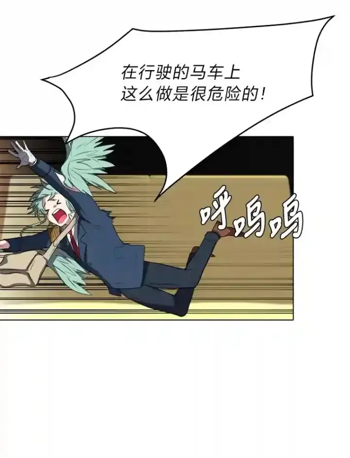《读心少年利沙度》31.抵达总部图18