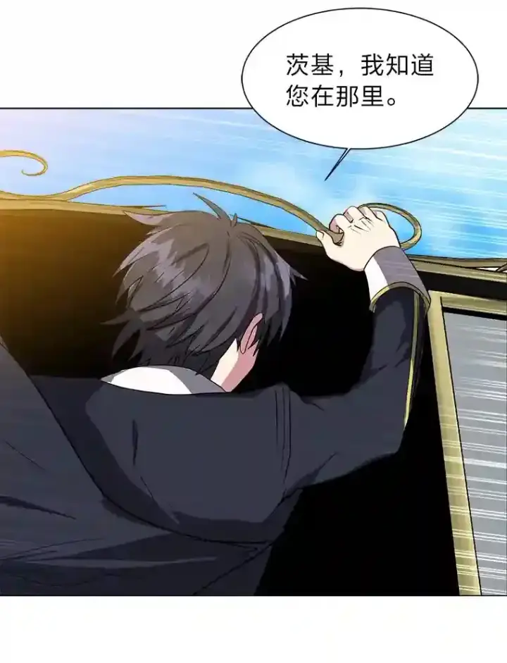 《读心少年利沙度》31.抵达总部图19