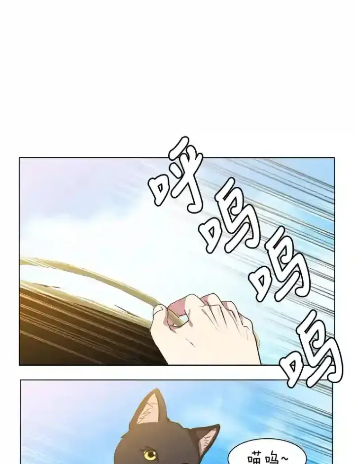 《读心少年利沙度》31.抵达总部图20