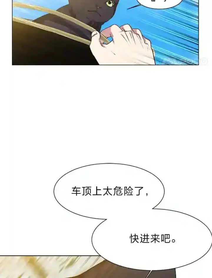 《读心少年利沙度》31.抵达总部图21