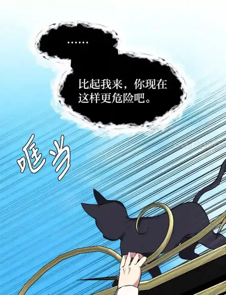 《读心少年利沙度》31.抵达总部图24