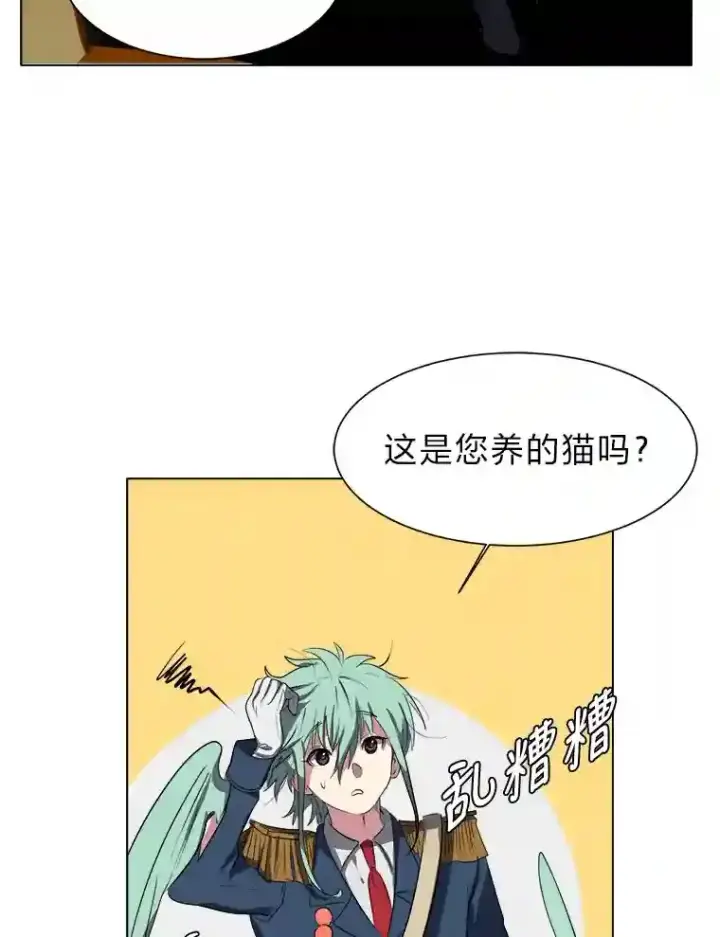 《读心少年利沙度》31.抵达总部图30