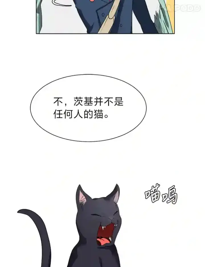 《读心少年利沙度》31.抵达总部图31