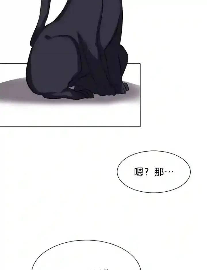 《读心少年利沙度》31.抵达总部图32