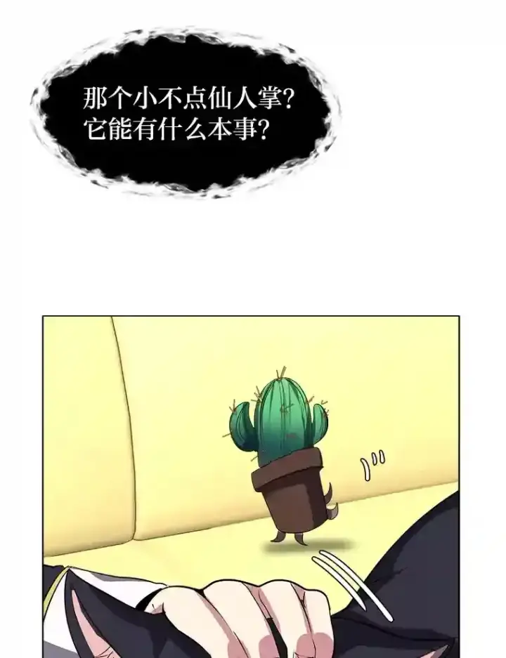 《读心少年利沙度》31.抵达总部图38