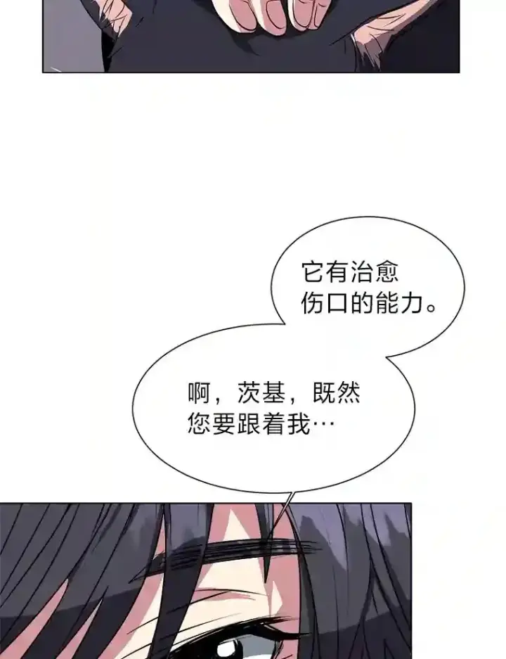 《读心少年利沙度》31.抵达总部图39