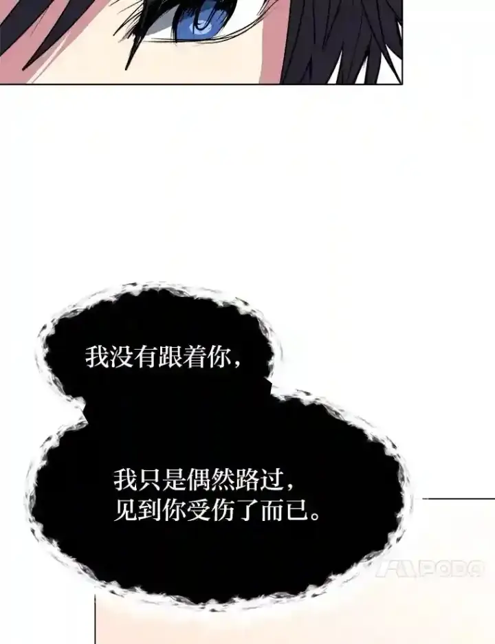《读心少年利沙度》31.抵达总部图40
