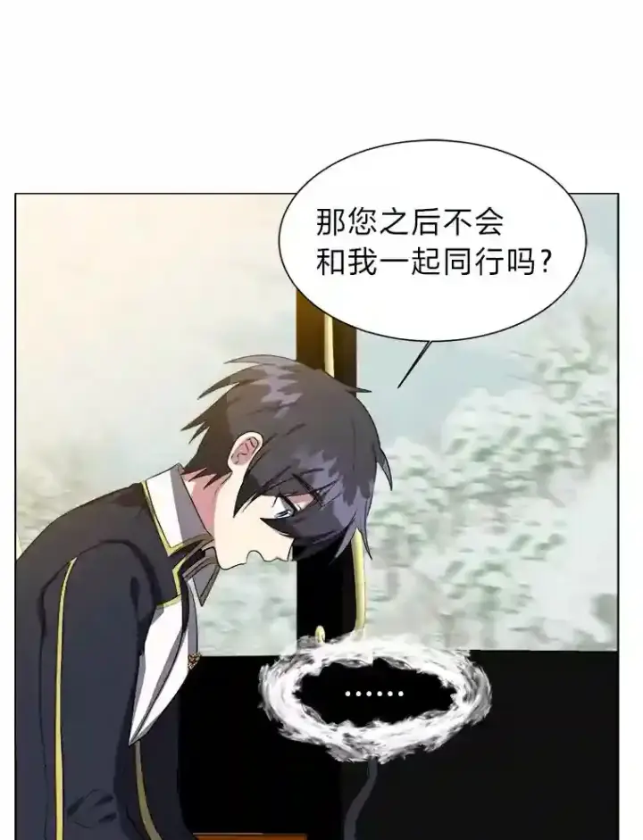 《读心少年利沙度》31.抵达总部图42