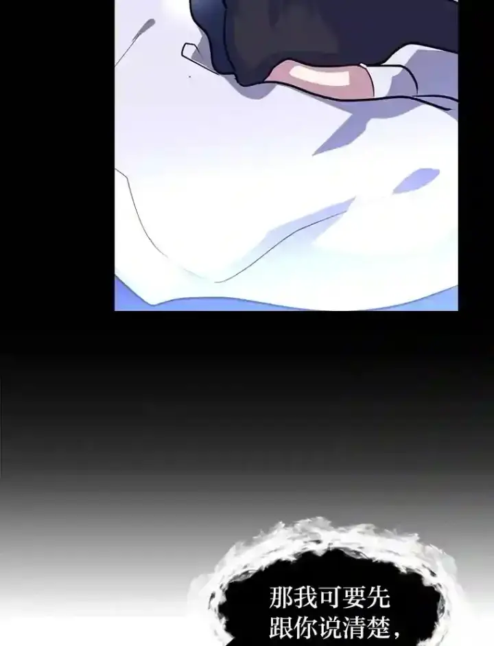 《读心少年利沙度》31.抵达总部图46