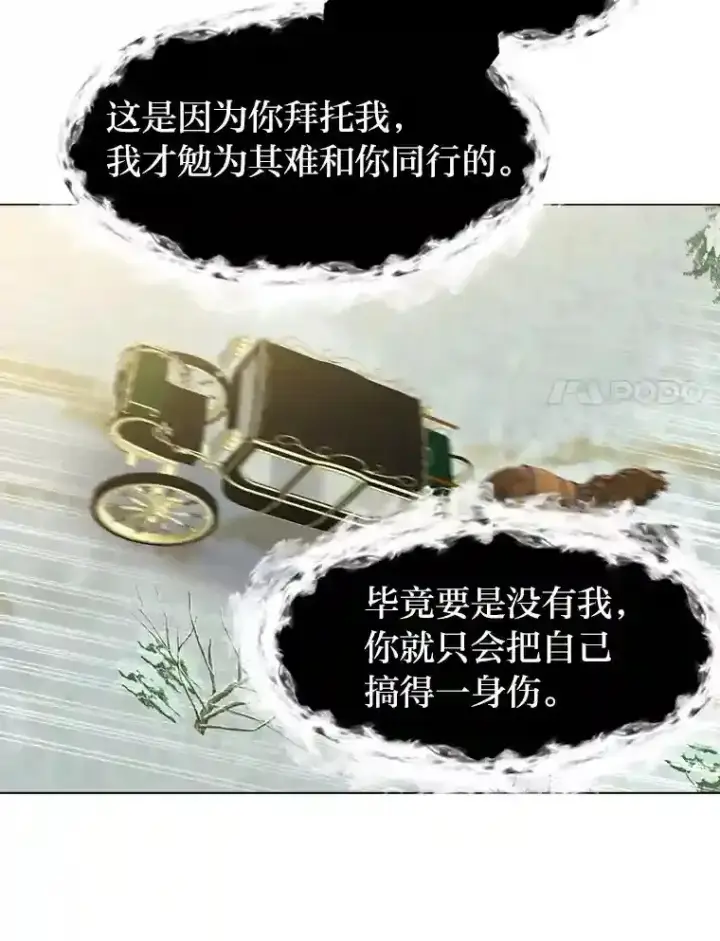 《读心少年利沙度》31.抵达总部图47