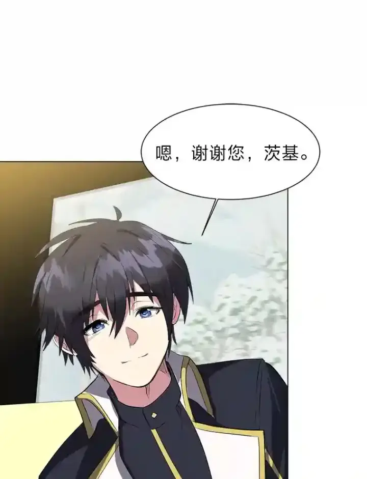 《读心少年利沙度》31.抵达总部图48
