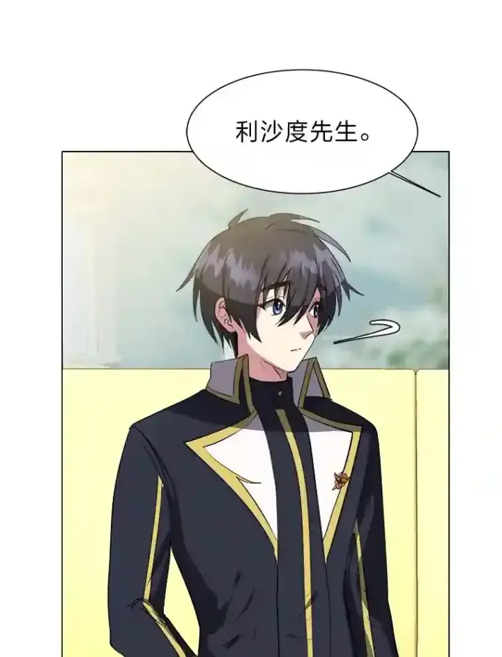 《读心少年利沙度》31.抵达总部图52