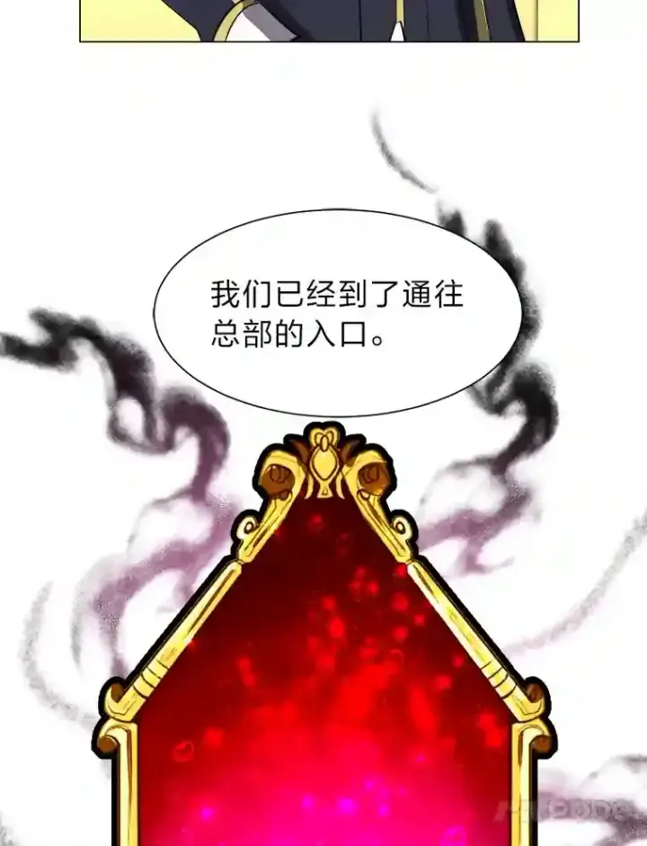 《读心少年利沙度》31.抵达总部图53