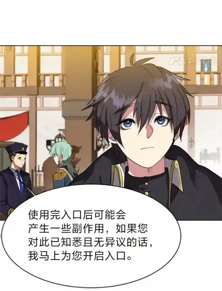 《读心少年利沙度》31.抵达总部图57