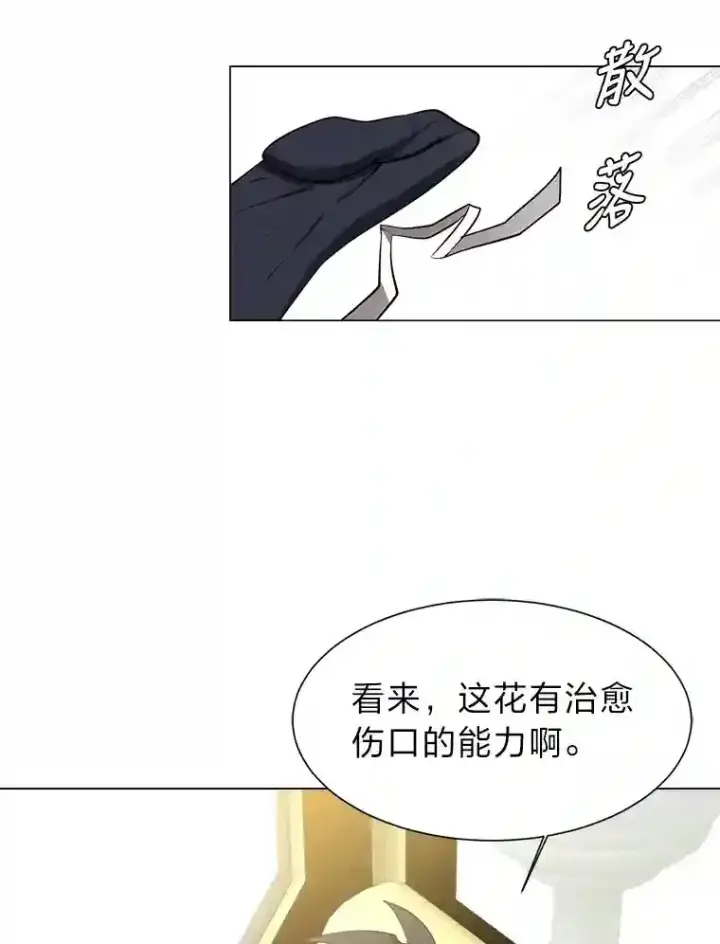《读心少年利沙度》31.抵达总部图6