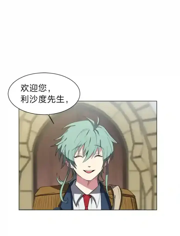《读心少年利沙度》31.抵达总部图65