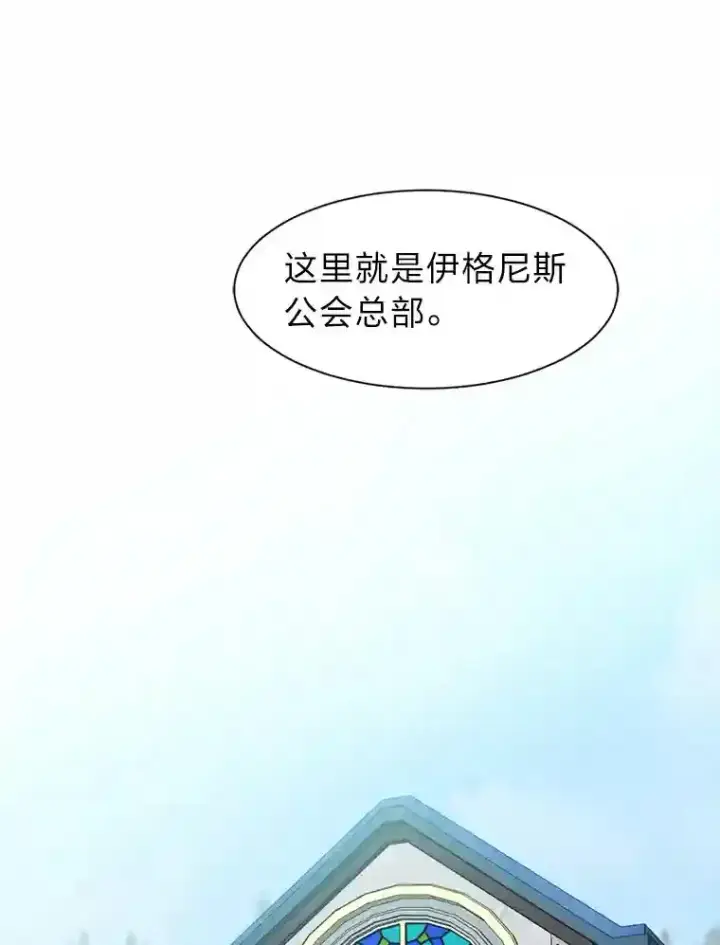 《读心少年利沙度》31.抵达总部图66