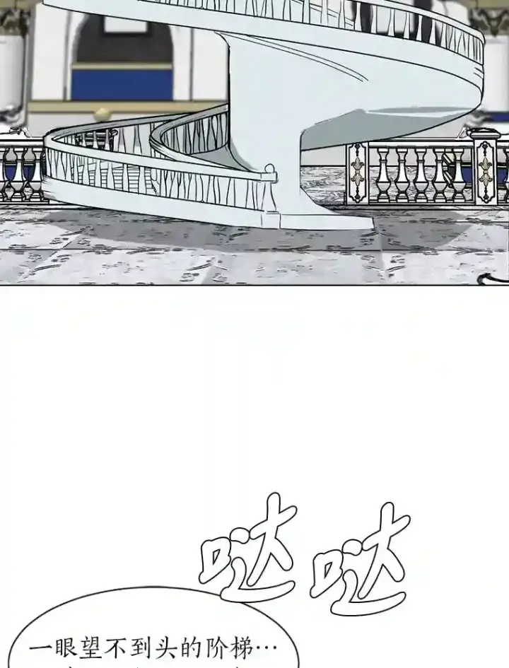 《读心少年利沙度》31.抵达总部图69