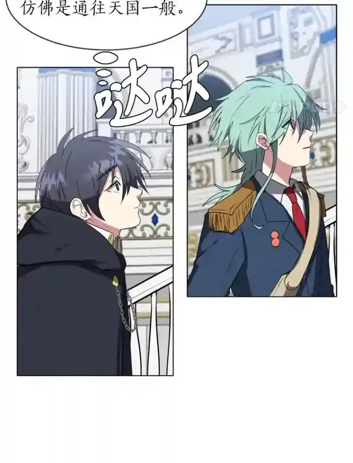 《读心少年利沙度》31.抵达总部图70