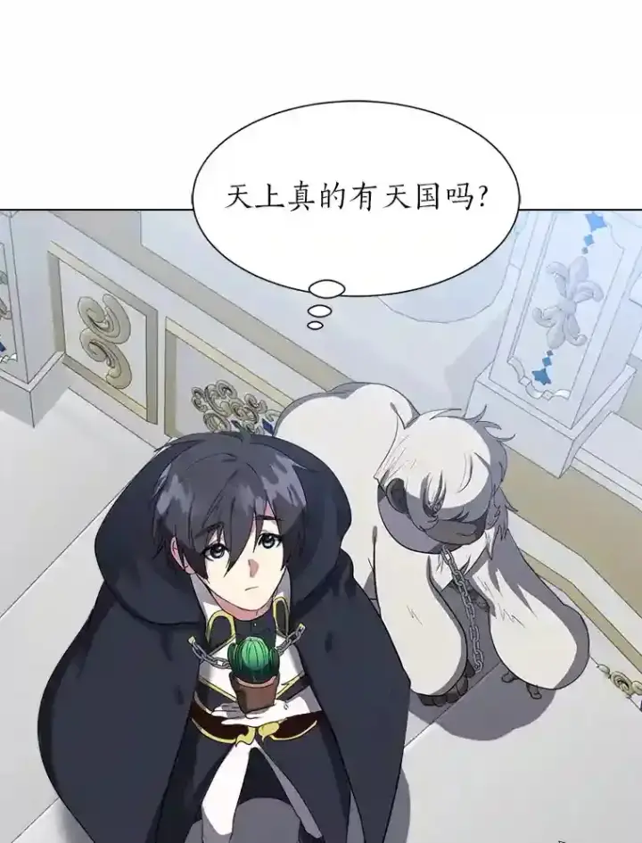 《读心少年利沙度》31.抵达总部图71