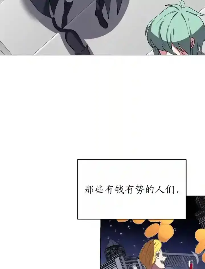 《读心少年利沙度》31.抵达总部图72