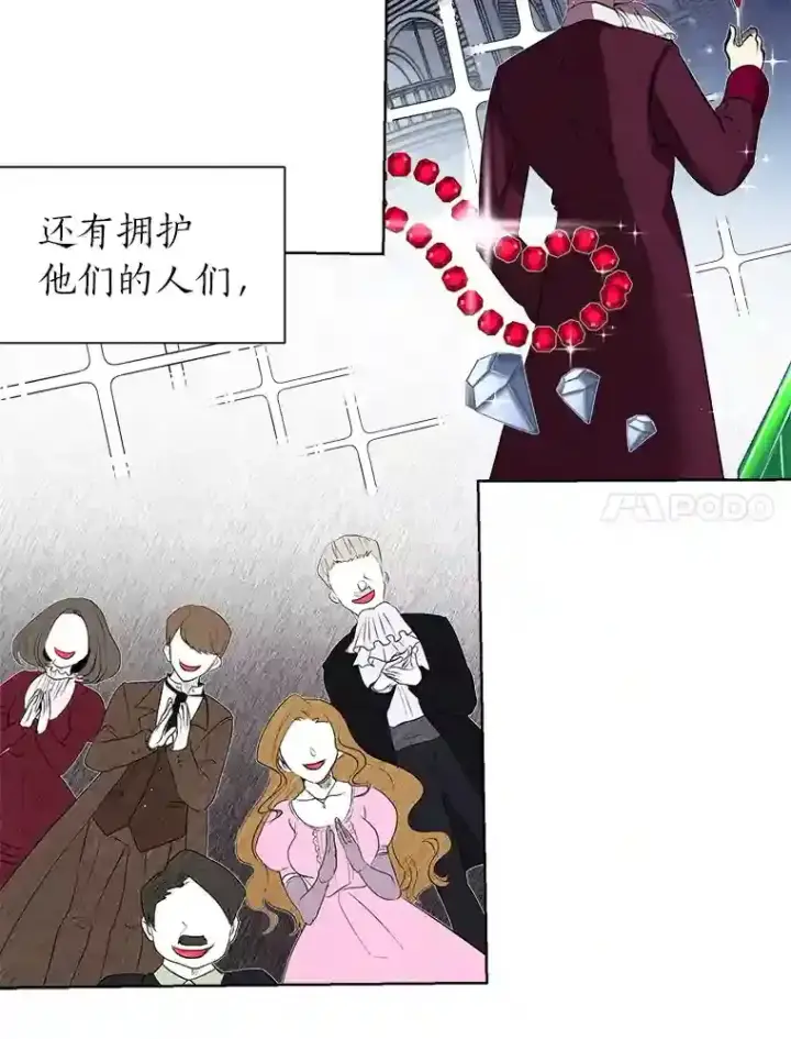 《读心少年利沙度》31.抵达总部图73