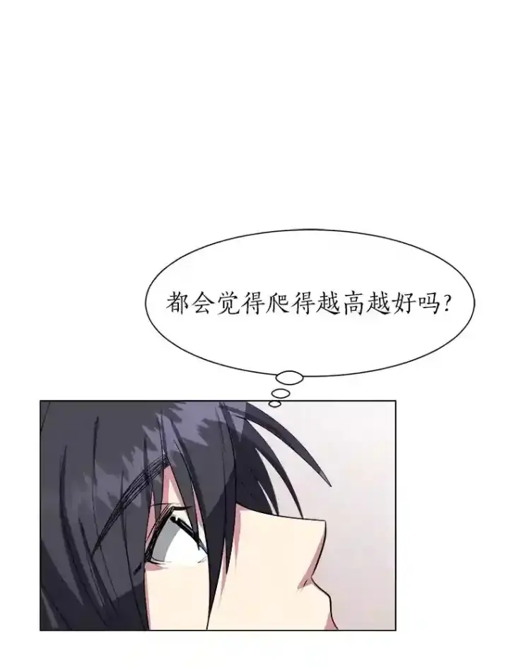 《读心少年利沙度》31.抵达总部图74