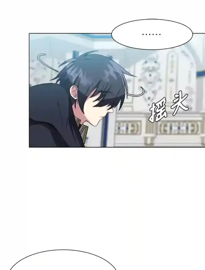 《读心少年利沙度》31.抵达总部图75
