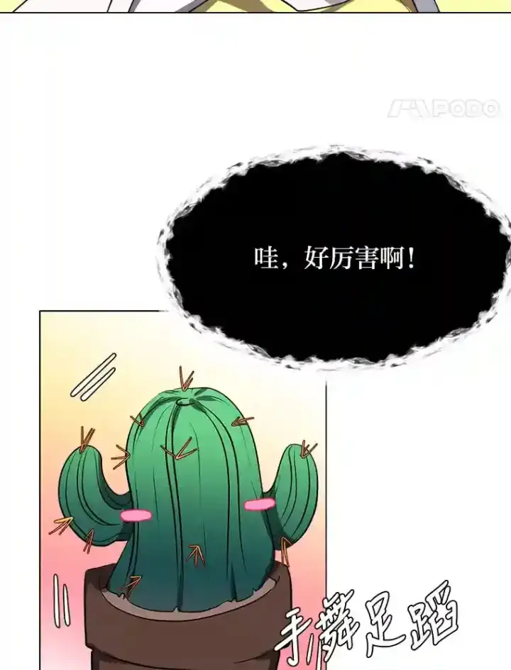 《读心少年利沙度》31.抵达总部图8