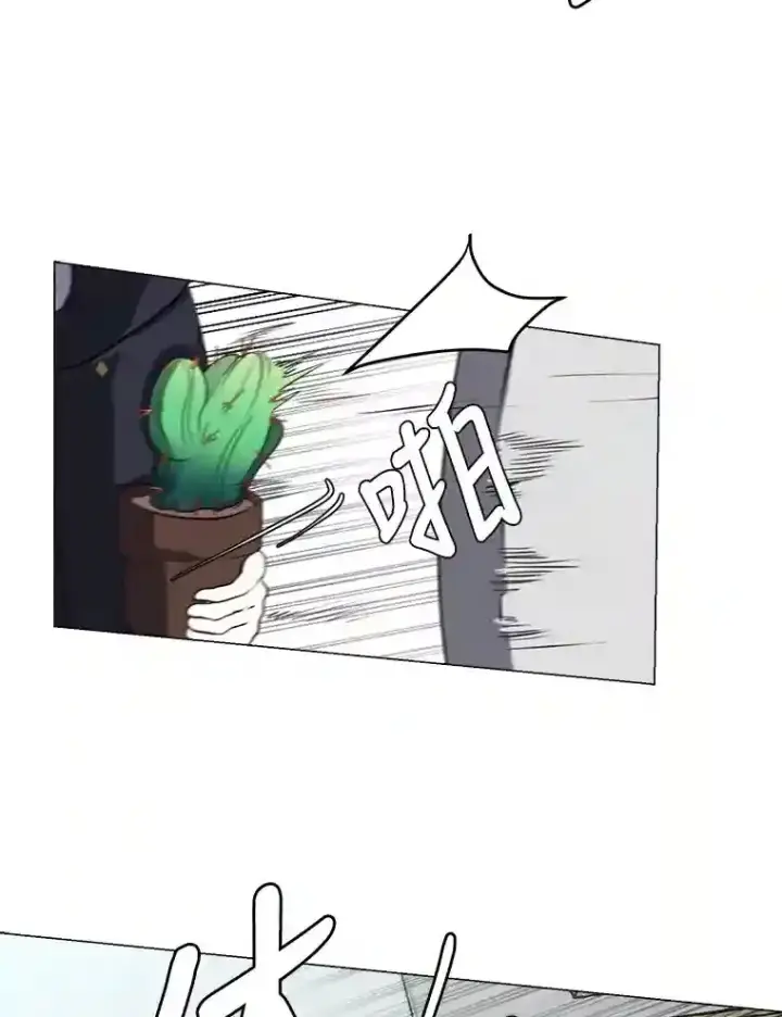 《读心少年利沙度》32.公会副会长图13